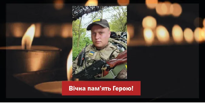 Під Бахмутом загинув Іван Герасимюк з Луцького району