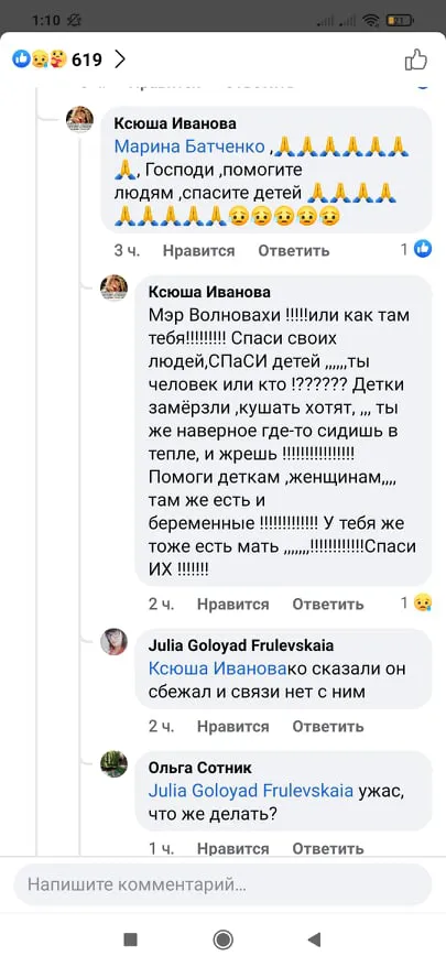 У Волновасі гуманітарна катастрофа: люди благають про допомогу (фото)