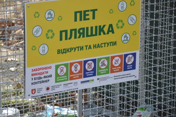 Сортування сміття по-луцьки: як треба та чого робити не варто
