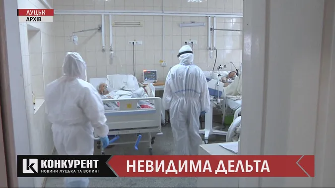 Штам коронавірусу «Дельта» уже зареєстровано у 104 країнах. Яка ситуація на Волині? (відео)