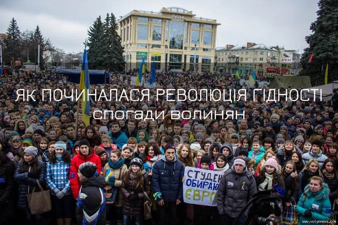 Як починалася Революція Гідності: спогади волинян (фото)