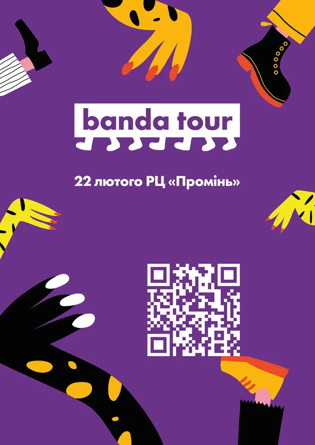 Banda Agency у «Промені»: оголосили час реєстрації*