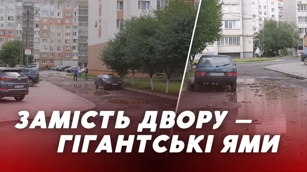 Яма на ямі: у Луцьку люди роками просять відремонтувати двір на Конякіна (відео)
