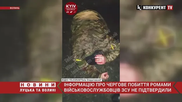 Поліція не підтвердила інформацію про чергове побиття військового ромами (відео)