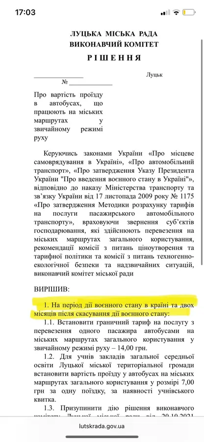Рішення про підвищення проїзду в луцьких маршрутках до 18 гривень – незаконне (фото)