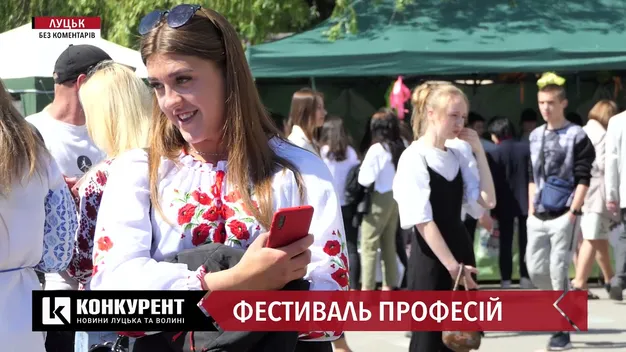 Побачити та обрати: у Луцьку – фестиваль професій (фото, відео)