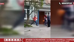На Волині хлопець кинув смітником у двірника (відео)