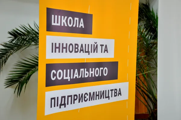У Луцьку стартувала школа соціального бізнесу (фото)