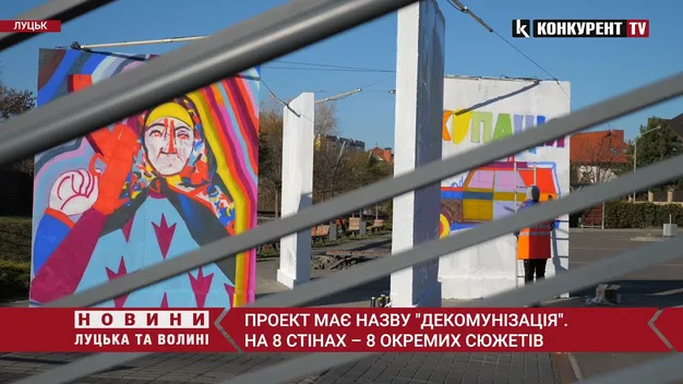 Кольоровий та (не)радянський: у Луцьку роблять новий мурал (фото, відео)