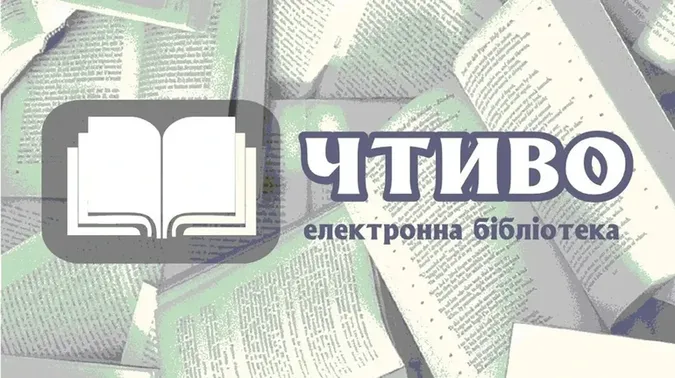 В Україні закрився найбільший ресурс із безкоштовними українськими книгами