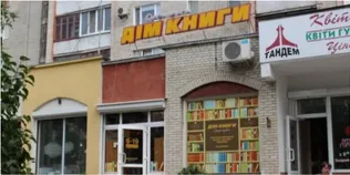 У Луцьку «шахед» влучив у «Дім книги» – є поранені (відео)