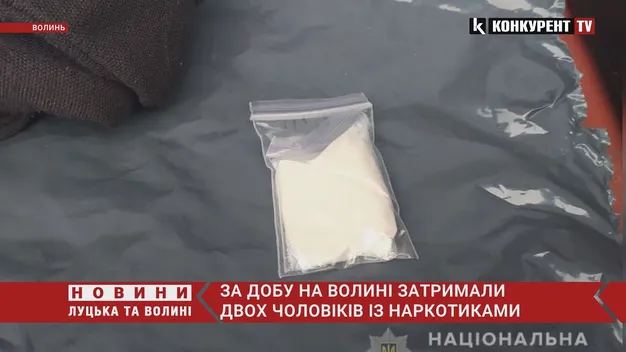 Правоохоронці затримали двох волинян із психотропами (фото, відео)