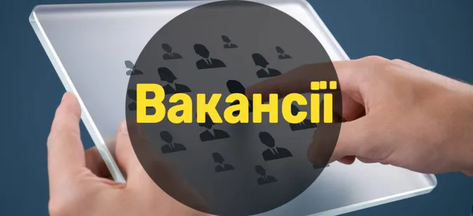 Волинян кличуть на роботу: дають житло і високу зарплату (відео)