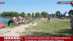 Купання, риболовля та жахливий туалет: як відпочивають лучани на Теремнівських ставках (відео)