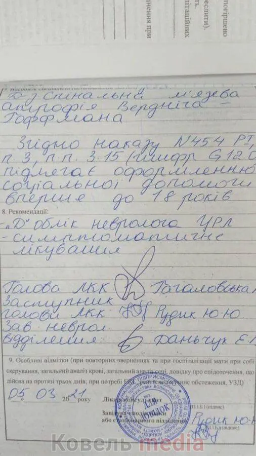 Маленькій волинянці, батько якої загинув у ДТП, збирають 2 мільйони доларів на лікування