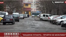 «Вийти з під'їзду – страшно»: лучани нарікають на відсутність обмежувачів руху у дворі (відео)