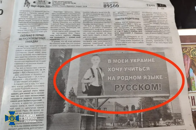 СБУ знайшла у єпархіях УПЦ «МП» російські триколори та колишні склади окупантів (фото, відео)