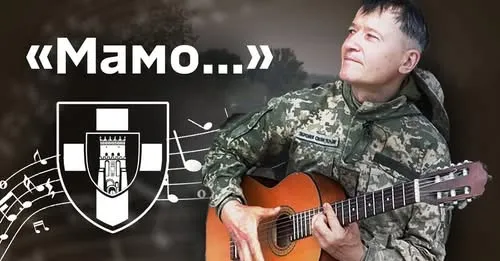 Луцький бард волинської «сотки» присвятив пісню усім матерям (відео)