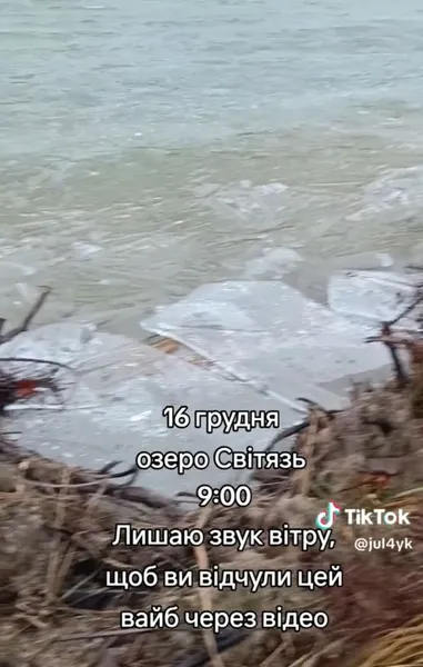 Неймовірне видовище: озеро Світязь замерзло (відео)