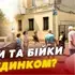 У центрі Луцька під вікнами людей – шприци, випорожнення і нічні дебоші: що коїться (відео)