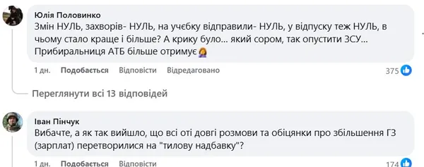 10 тисяч доплати, але не всім: чому реформа виплат викликала розчарування у військових