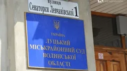 Виправлення в ухвалі щодо поновлення Вусенко на посаді: законно чи ні