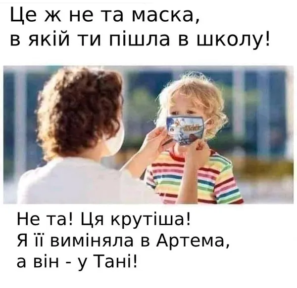 Меми про 1 вересня: смійтеся на здоров'я