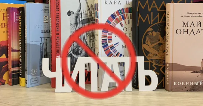 З українських бібліотек вилучать російські книжки, – Мінкульт