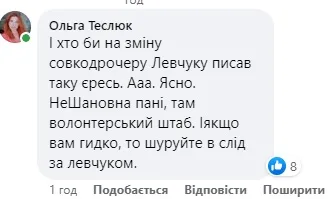 Бус із написом «200» біля кафе у Луцьку обурив жінку (фото)