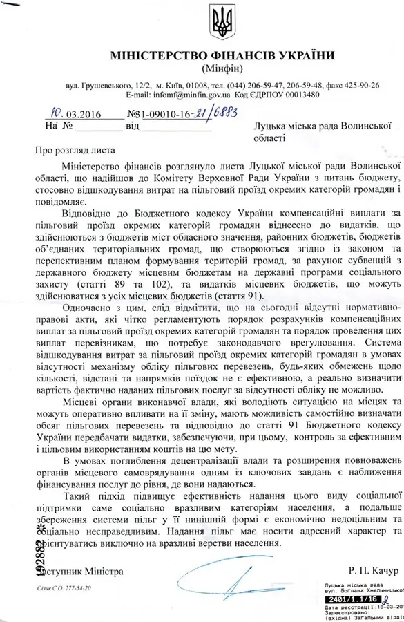 Мінфін порадив шукати гроші на пільговий проїзд у децентралізації