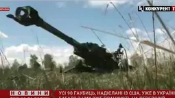 Майже всі американські гаубиці вже в Україні, – посольство США (відео)