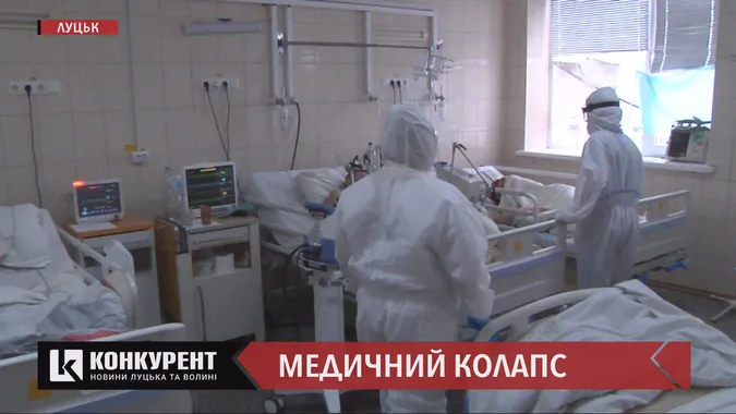 Луцькі депутати вимагають не закривати ковідні шпиталі (відео)