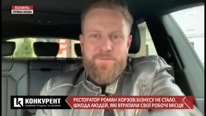 «У нас національне хобі – це ламати, закривати, забороняти», – Хорзов про бізнес на карантині