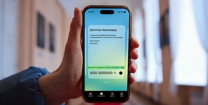 У «Дії» стали доступні документи про освіту