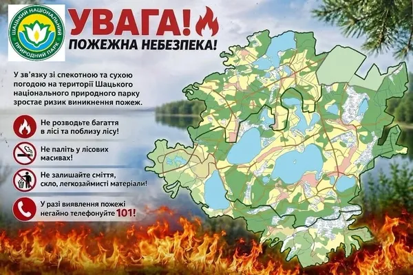 На Волині попереджають про пожежну небезпеку: де не можна палити багаття
