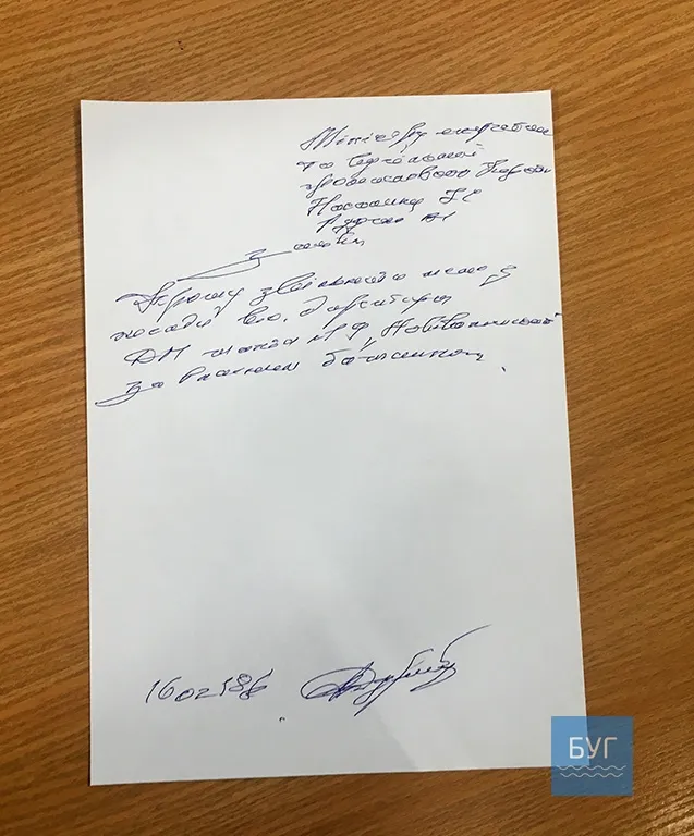 Директор «Шахти №9 »Нововолинська