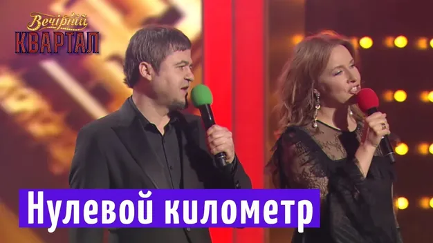 Зеленський на концерті у «Промені» «виступив» із донькою (фото, відео)