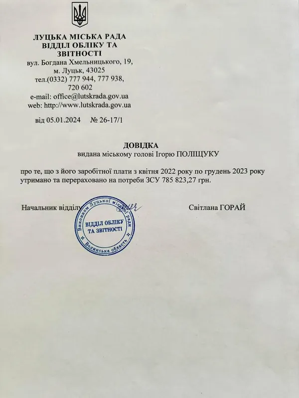 В луцького мера – одна з найбільших зарплат в Україні: що про це каже Поліщук
