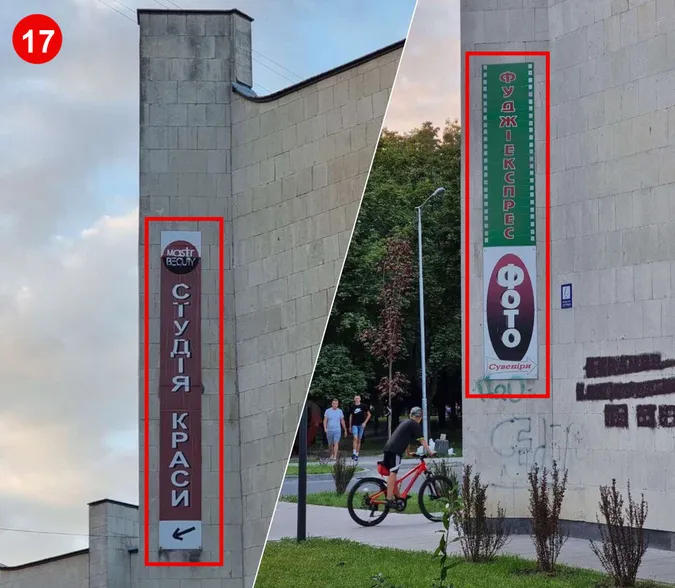 У Луцьку 22 підприємців зобов'язали прибрати зовнішню рекламу (фото)