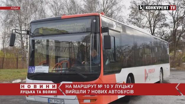 У Луцьку на маршрут №10 виїхали новенькі автобуси MAN (фото, відео)