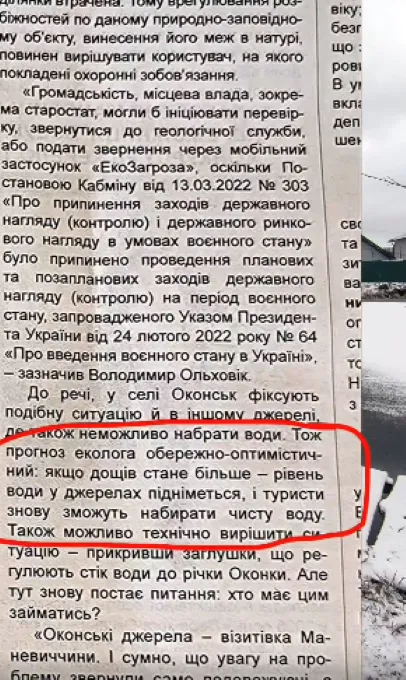 Стирчать труби і не бурлить вода: на Волині зникли унікальні Оконські джерела (фото, відео)