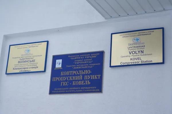 Розбавляють чи ні: який газ насправді транспортують споживачам на Волині (фоторепортаж)