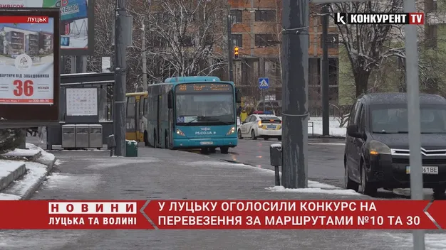 У Луцьку шукають перевізників на маршрути №10 та №30 (відео)