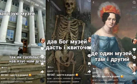 «Без музею якось не чіназес»: луцькі музейники «рвуть» тікток (відео)