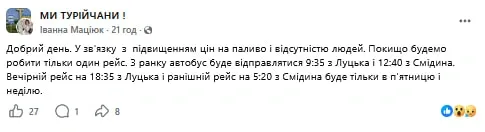 «Рейси не окупають себе»: чому на Волині скорочують міжміські автобусні маршрути