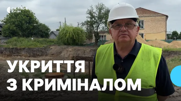 Діти досі ходять до укриття в церкві: у Володимирі затягнулося будівництво сховища для ліцею (фото, відео)