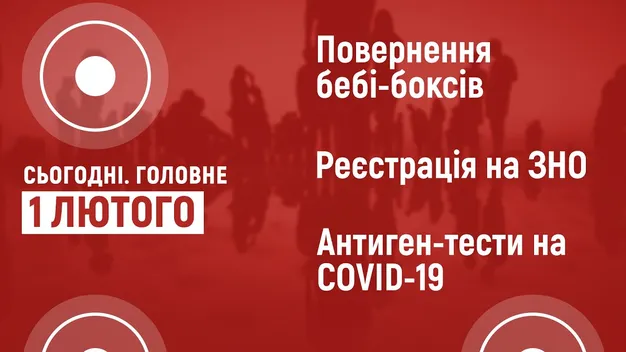 Завідувачка відділу тестування на Волині розповіла про особливості реєстрації на ЗНО-2021