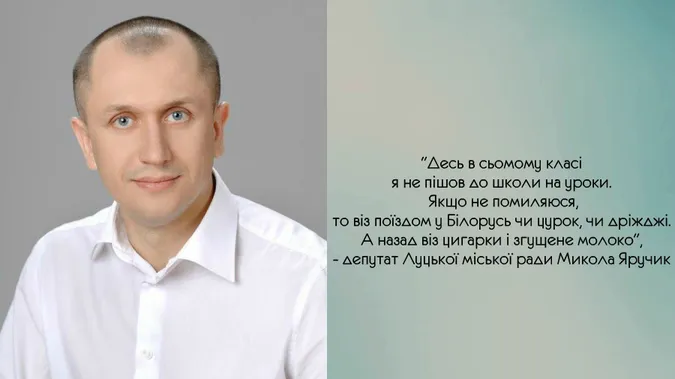Грошима можна наробити багато біди або ж добра, все залежить від людини, – депутат Луцькради Микола Яручик