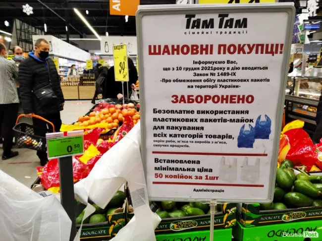 «Маєчки» за гроші: скільки коштують пакетики у різних магазинах Луцька (фото)