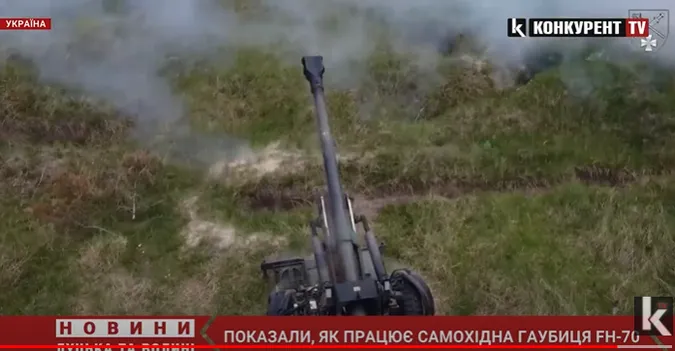 Як працюють саморухомі гаубиці FH70: робота артилеристів ЗСУ (відео)